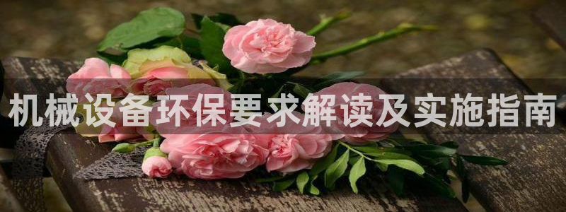 杏盛官方平台