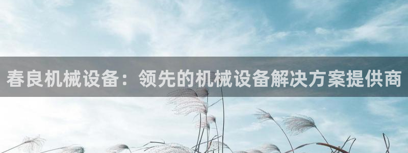 杏盛娱乐代理