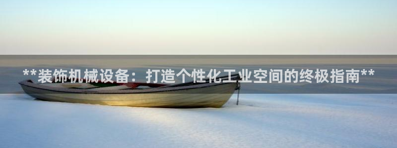 杏盛官网登录