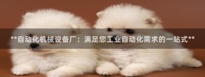 杏盛平台登录地址
