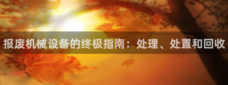 杏盛平台注册登录