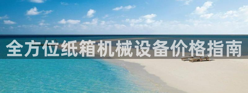 杏盛平台代理