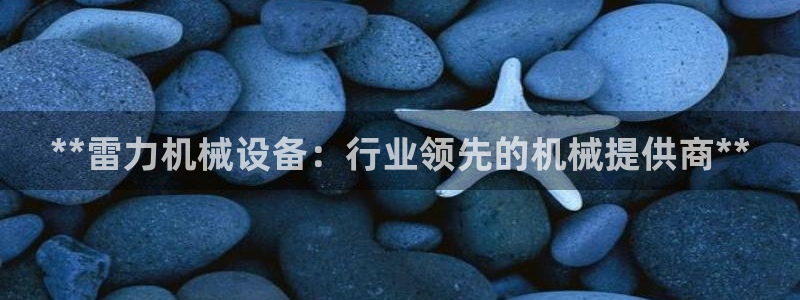 杏盛平台