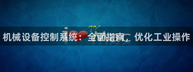 杏盛平台注册登录