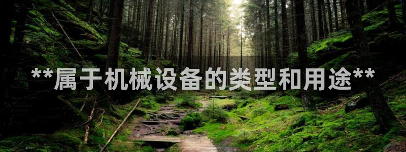 杏盛平台登录
