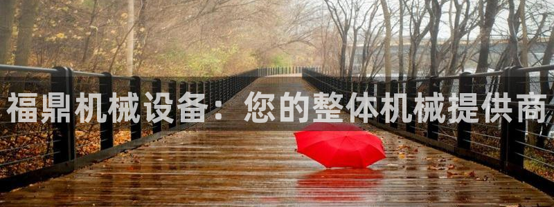 杏盛平台登陆地址