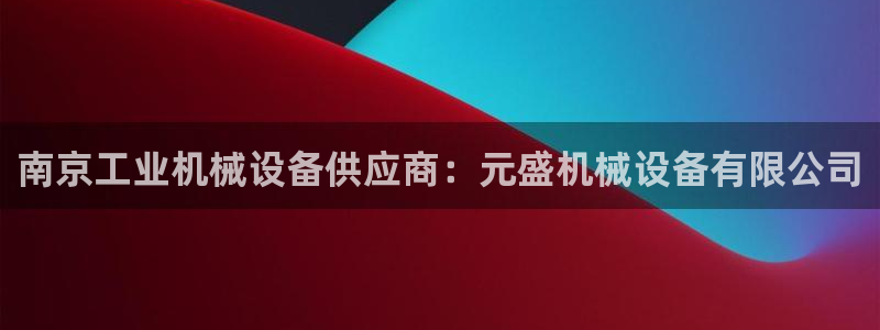 杏盛官网