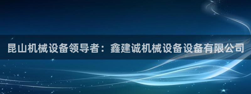 杏盛平台上级