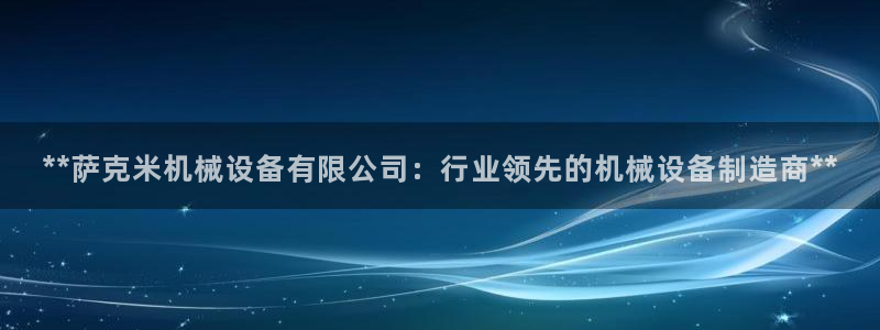 杏盛平台注册登录