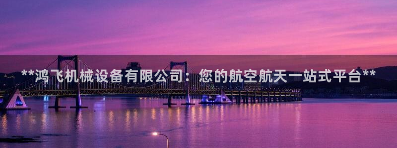 杏盛平台上级