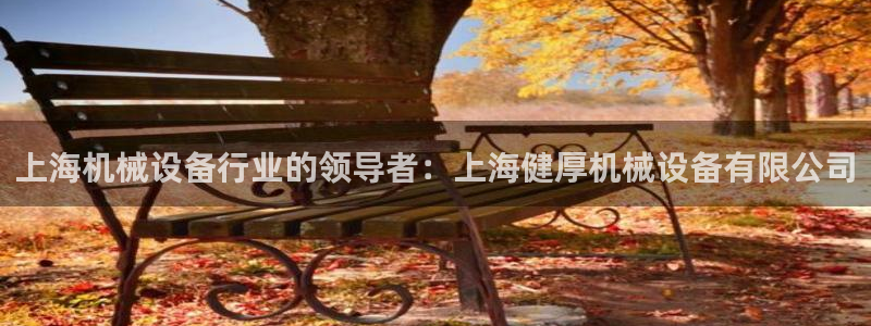 杏盛平台登录