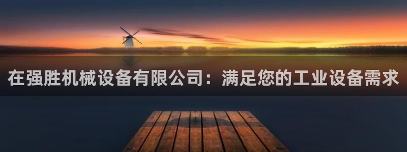 杏盛平台代理注册