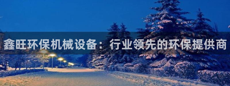 杏盛平台上级
