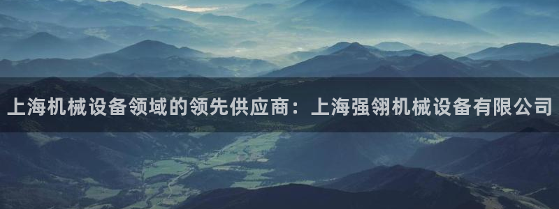 杏盛官网登录