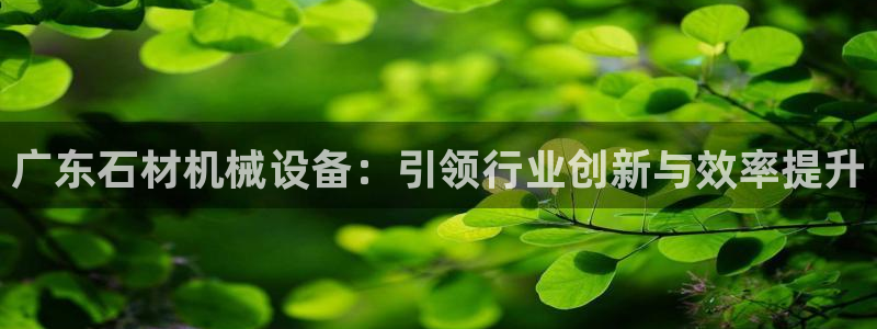 杏盛平台